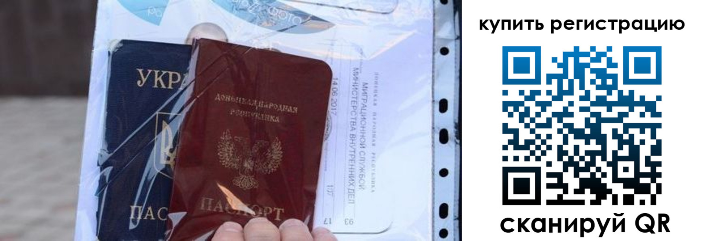 прописка для работы в Обояни