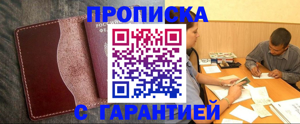 временная регистрация адрес в Обояни
