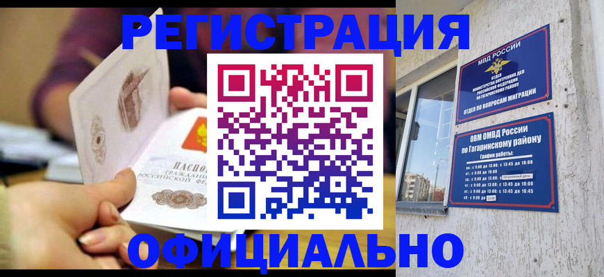 временная регистрация госуслуги в Обояни