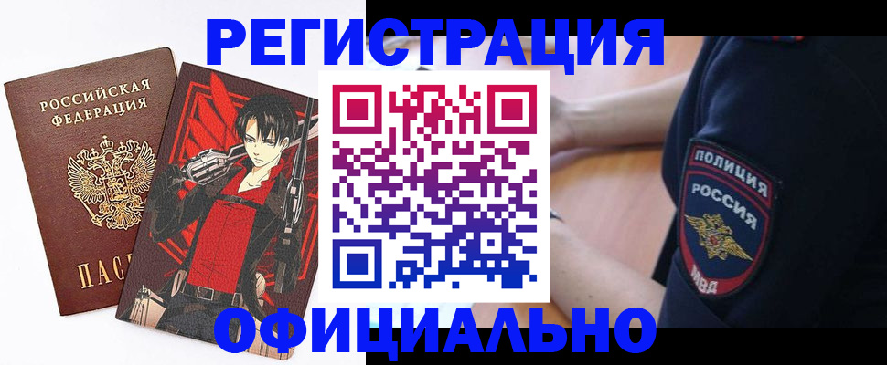 временная регистрация гарантия в Обояни