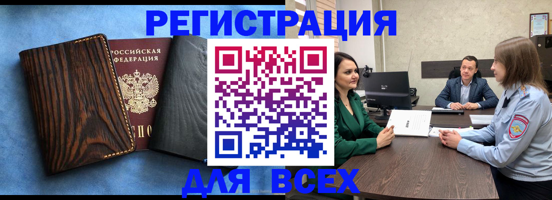 временная регистрация законно в Обояни