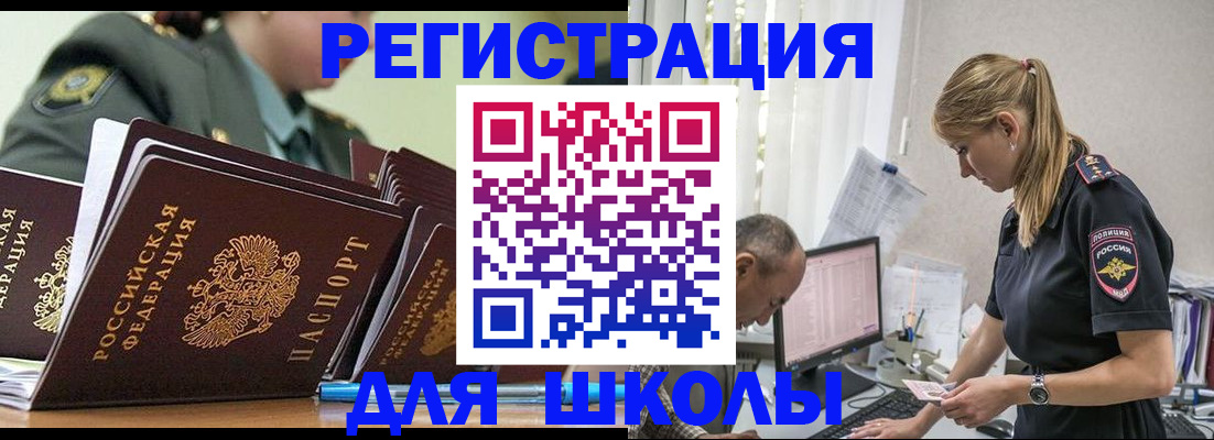 временная регистрация для всех в Обояни